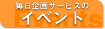 �C�x���g���
